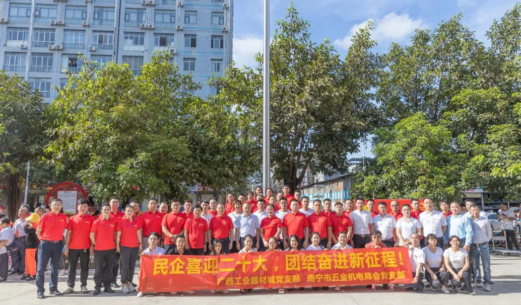 廣西工業(yè)器材城紅旗廣場舉行慶祝中國共產(chǎn)黨成立101周年升旗活動(dòng)